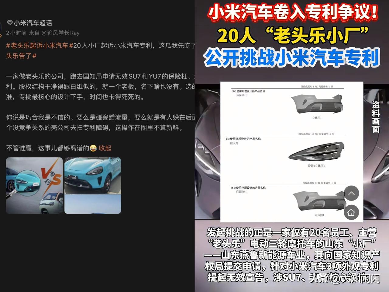 小米汽车估计打死也没想到，保时捷没告他，“老头乐”先告他了，山东聊城的一家只有