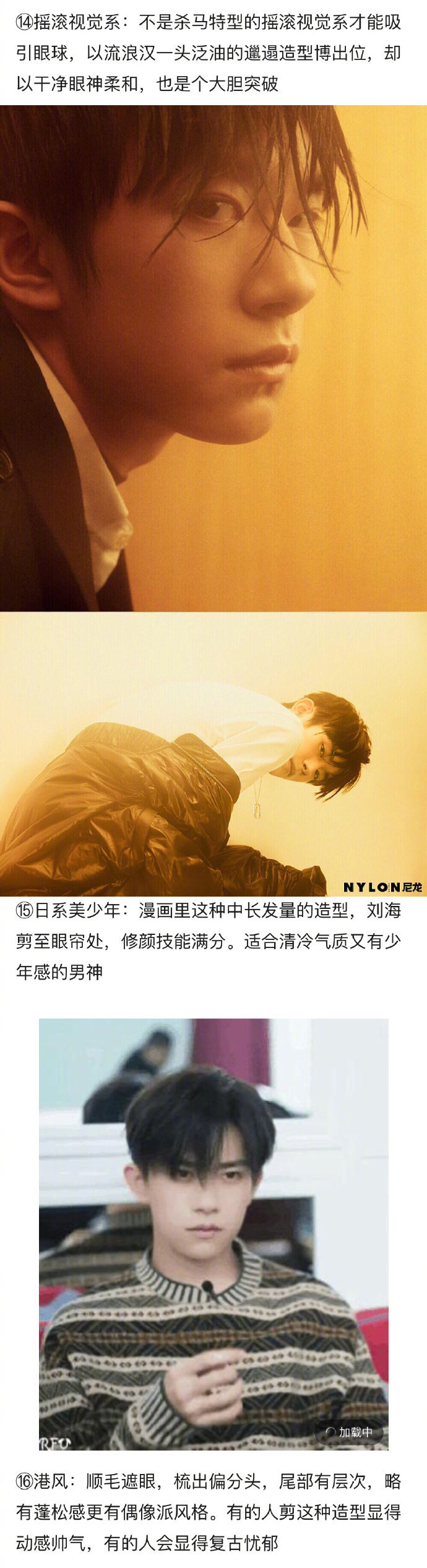 易烊千玺原来男生也能有这么多造型，可以给男朋友参考的易烊千玺发型🍋​​​