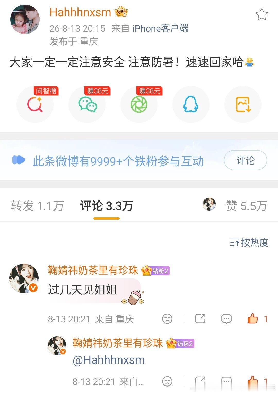 过几天见宝宝
