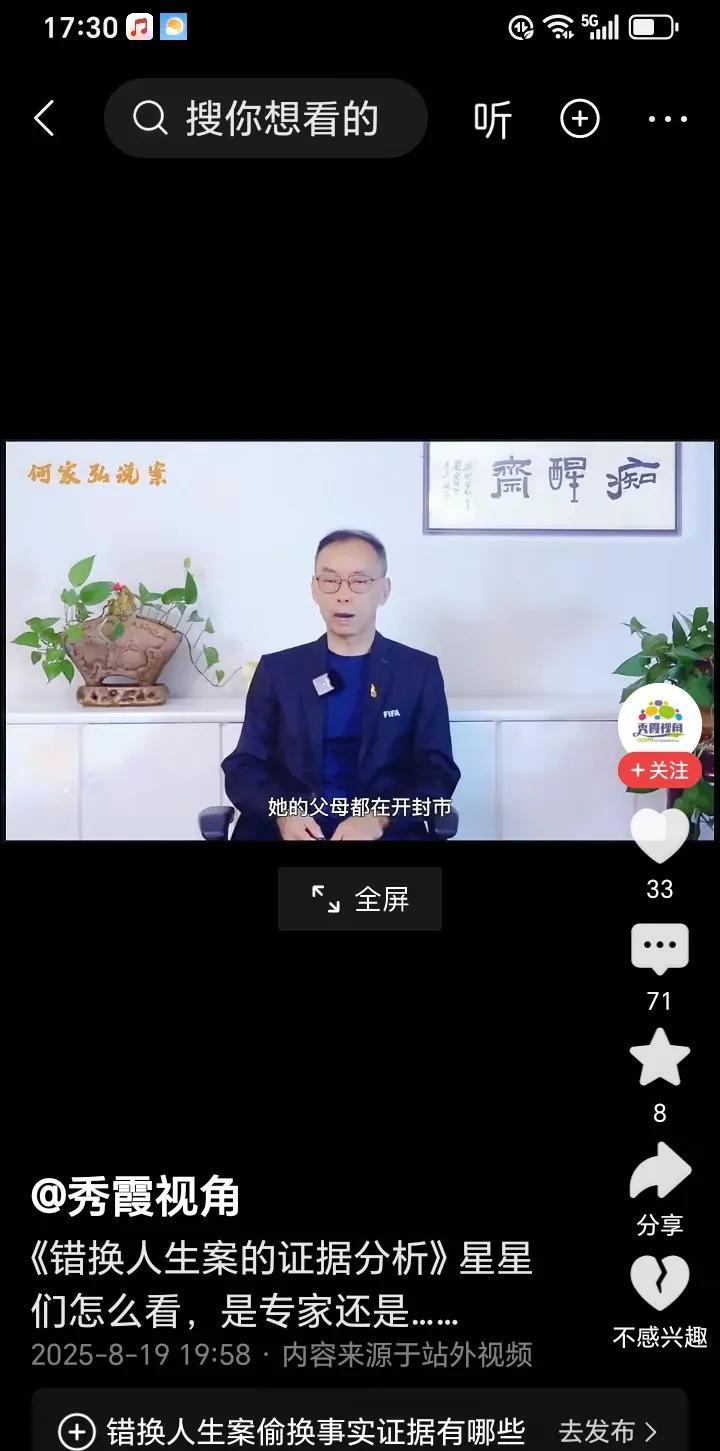 看了何教授的《错换人生案的证据分析》，才知道许粉有多疯狂，他们已经听不进任何理智