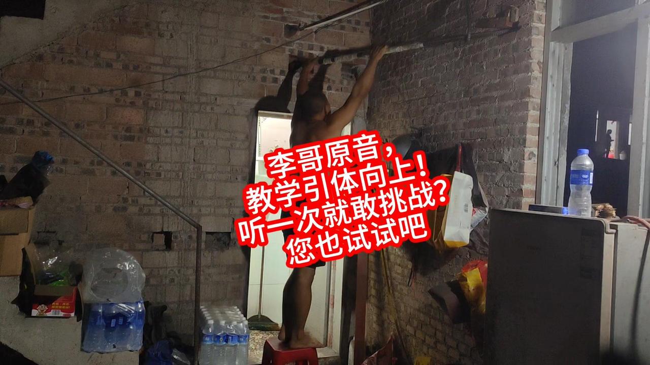 1️⃣首先看动作是否标准：引体向上必须完全垂直，手臂伸直、身体放到底才对。很多人