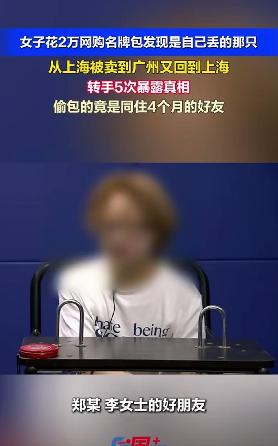 掏心掏肺的信任换来的却是无情的背刺！你把她当成无比信任的闺蜜，她却把你当成了冤大
