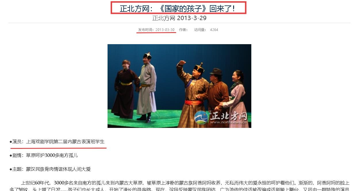 那尔那茜的官方通报就没人抓住了关键点？这句话才是关键点：如果内蒙古范围内，无