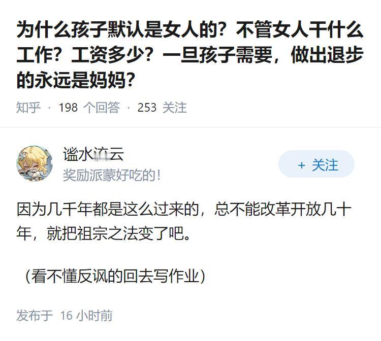 为什么孩子默认是女人的？不管女人干什么工作？工资多少？一旦孩子需要，做出退步的永