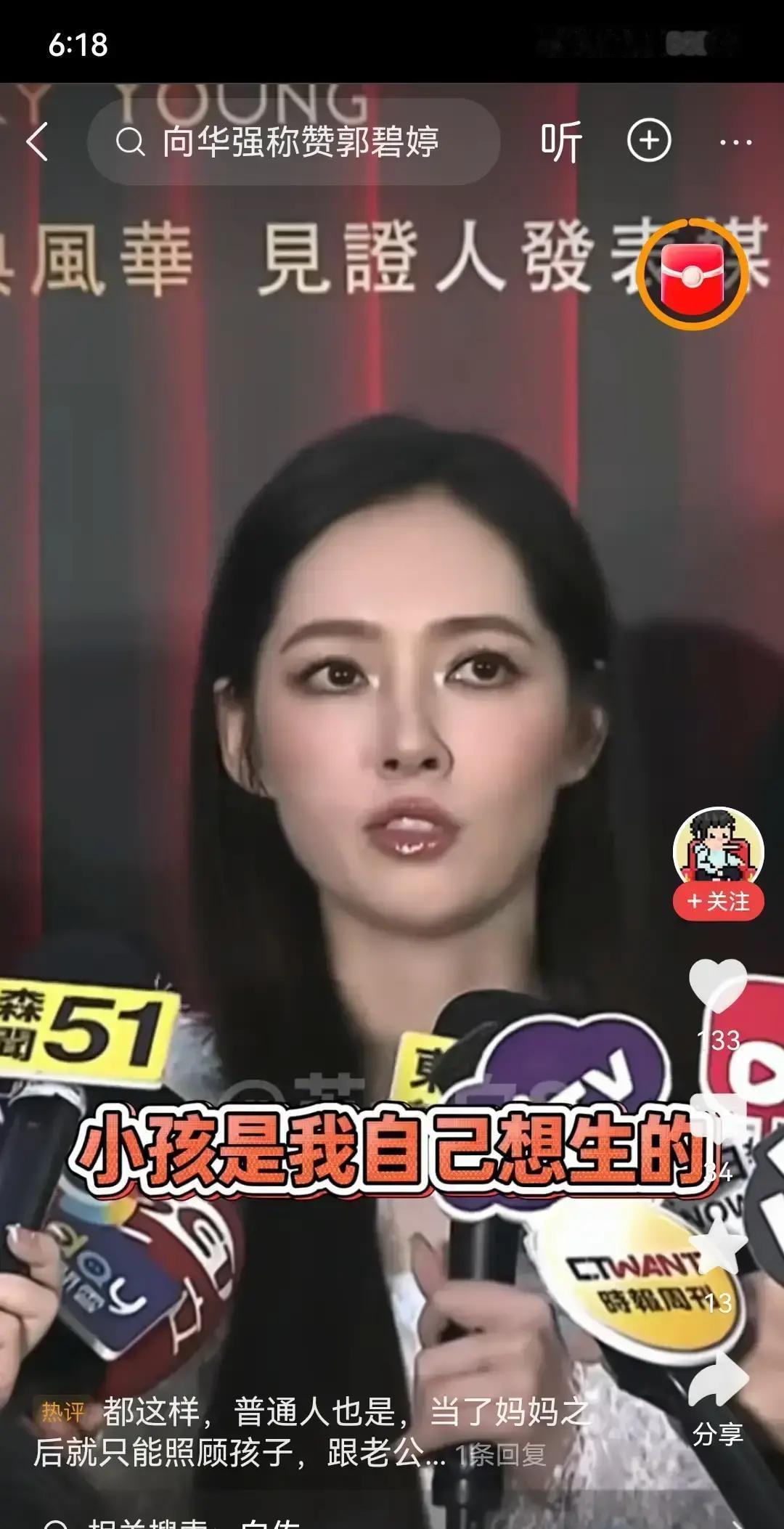 你以为豪门儿媳=圈养动物？郭碧婷在台北带娃，向太送豪宅，向佐天天视频查岗（是甜的