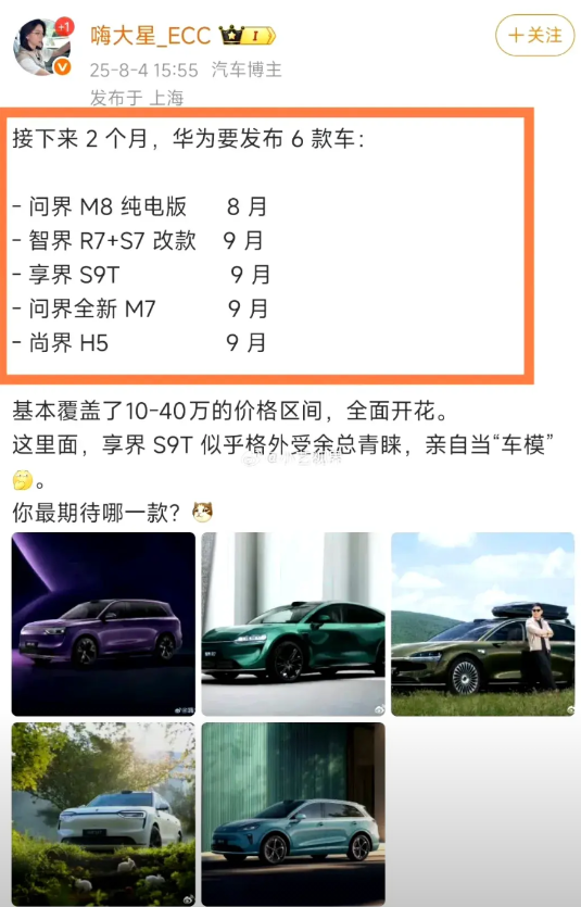 鸿蒙智行全年100万台的销量目标压力太大。截止7月，鸿蒙智行全品类销