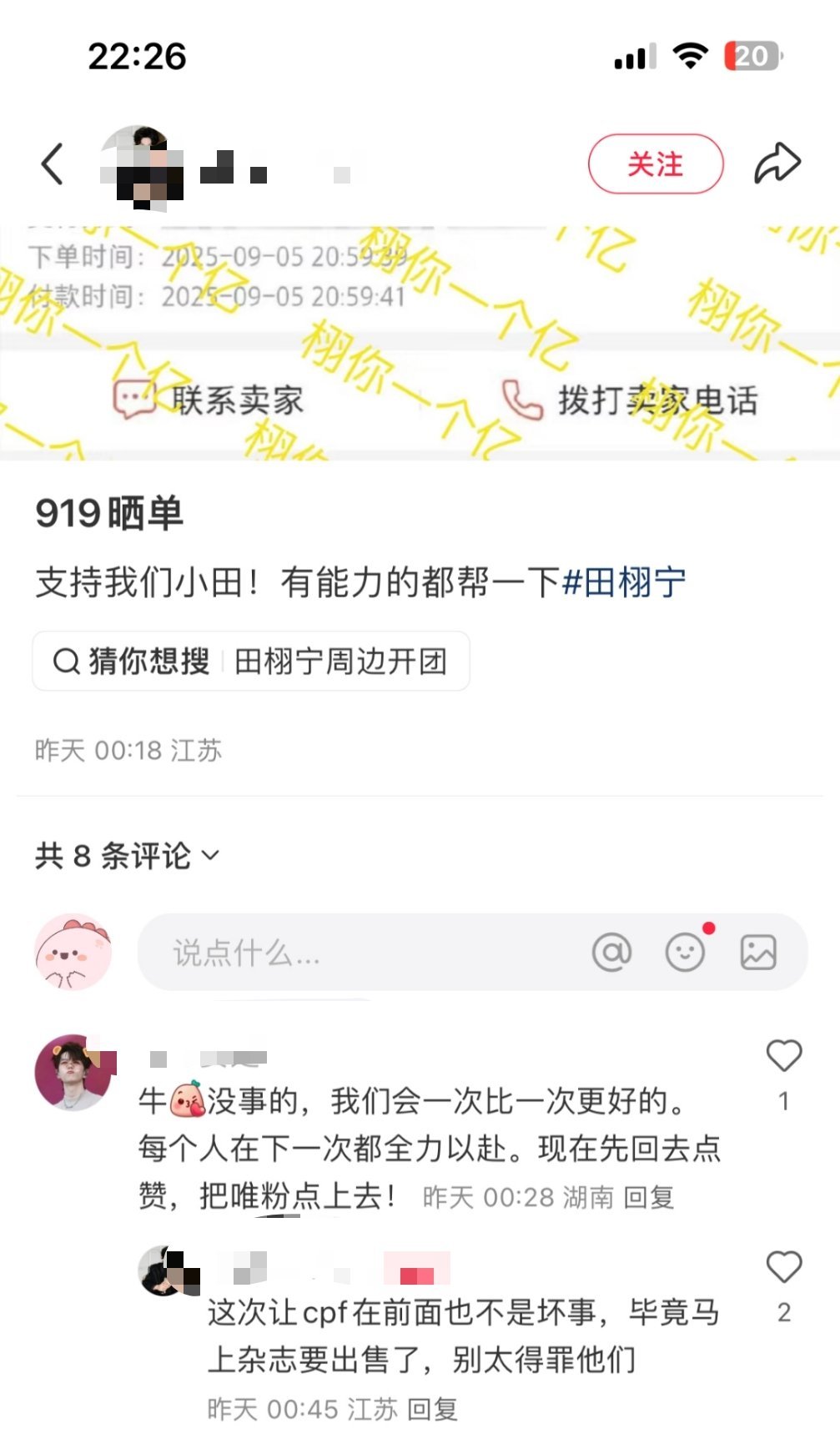 别太得罪她们[睡觉]​​​