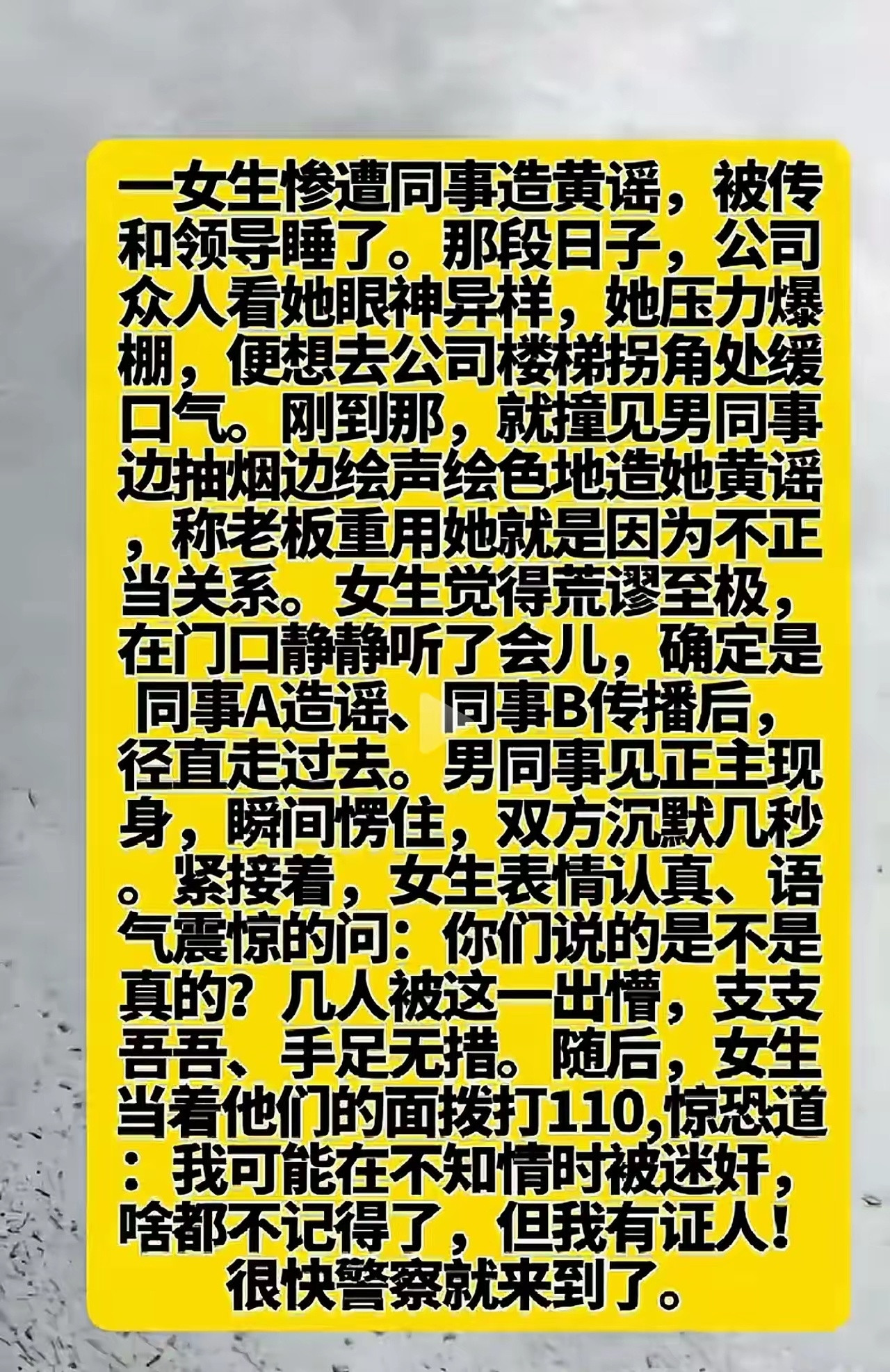 这才是世界上最高级的阳谋，根本无法破解。