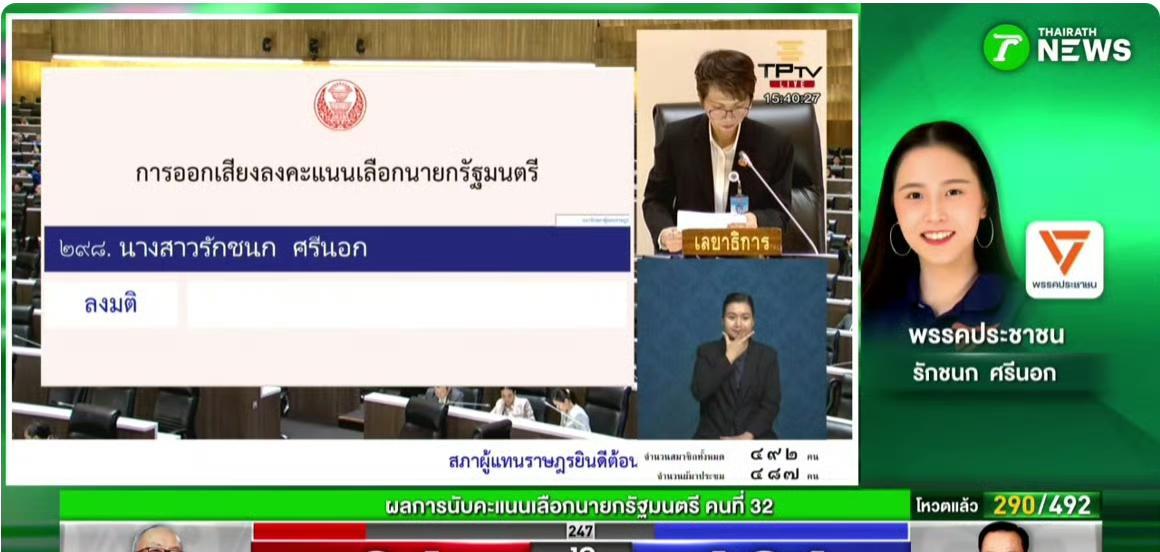 泰国总理选举正在进行中，阿努廷遥遥领先，为泰党的猜卡森明知不可为而为之，不管结果