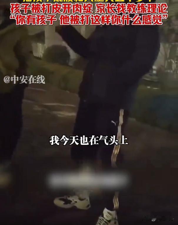 山东，13岁男孩跟同学玩耍发生争执，孩子主动承认错误并且写下检讨书，教练却一直体