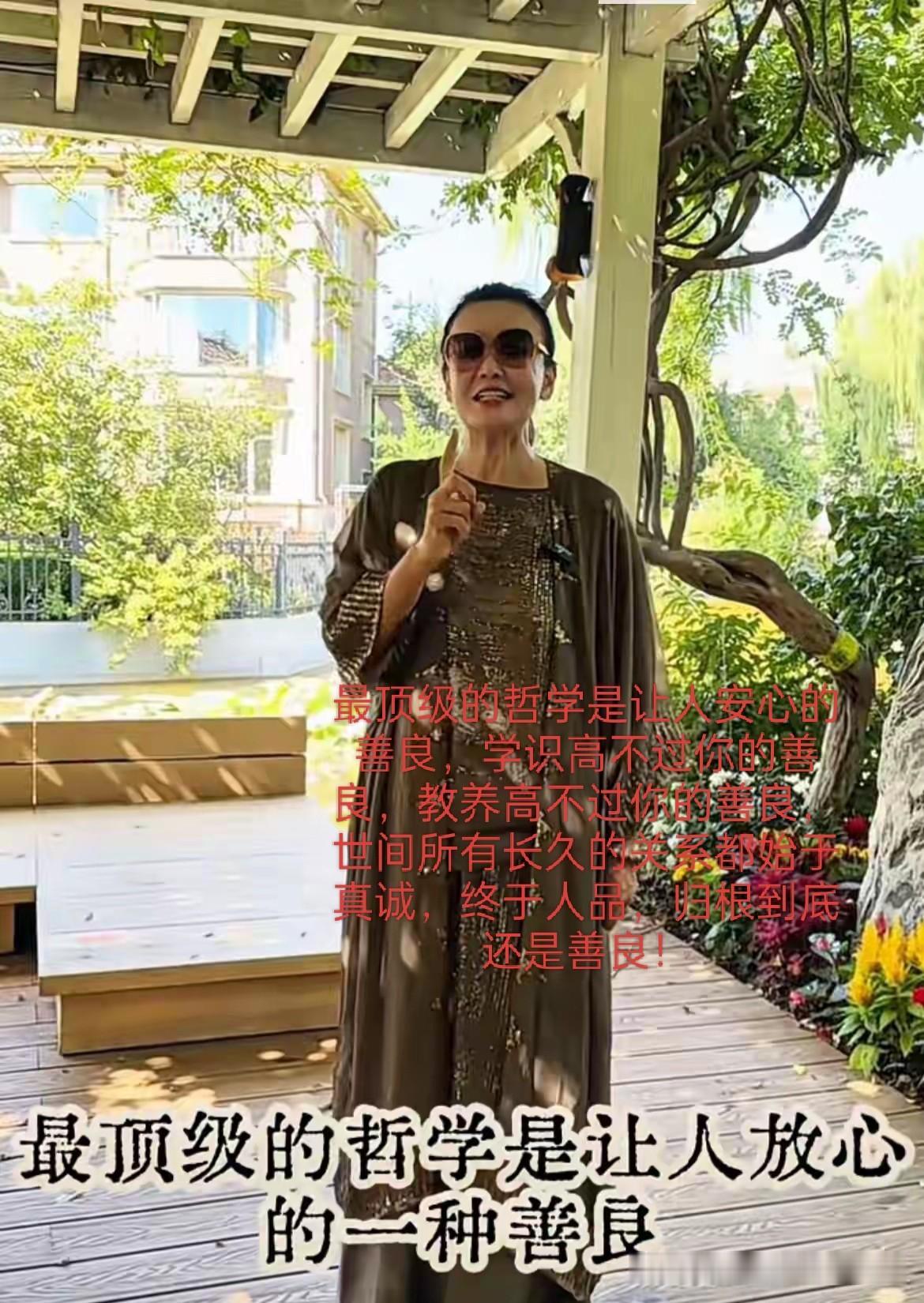 瞅瞅张兰这身打扮，小院一站，墨镜一戴，气场拿捏死死的！她说有些人，再好的衣服，