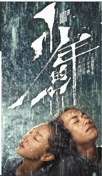 beyond singapore drama beyond singapore drama