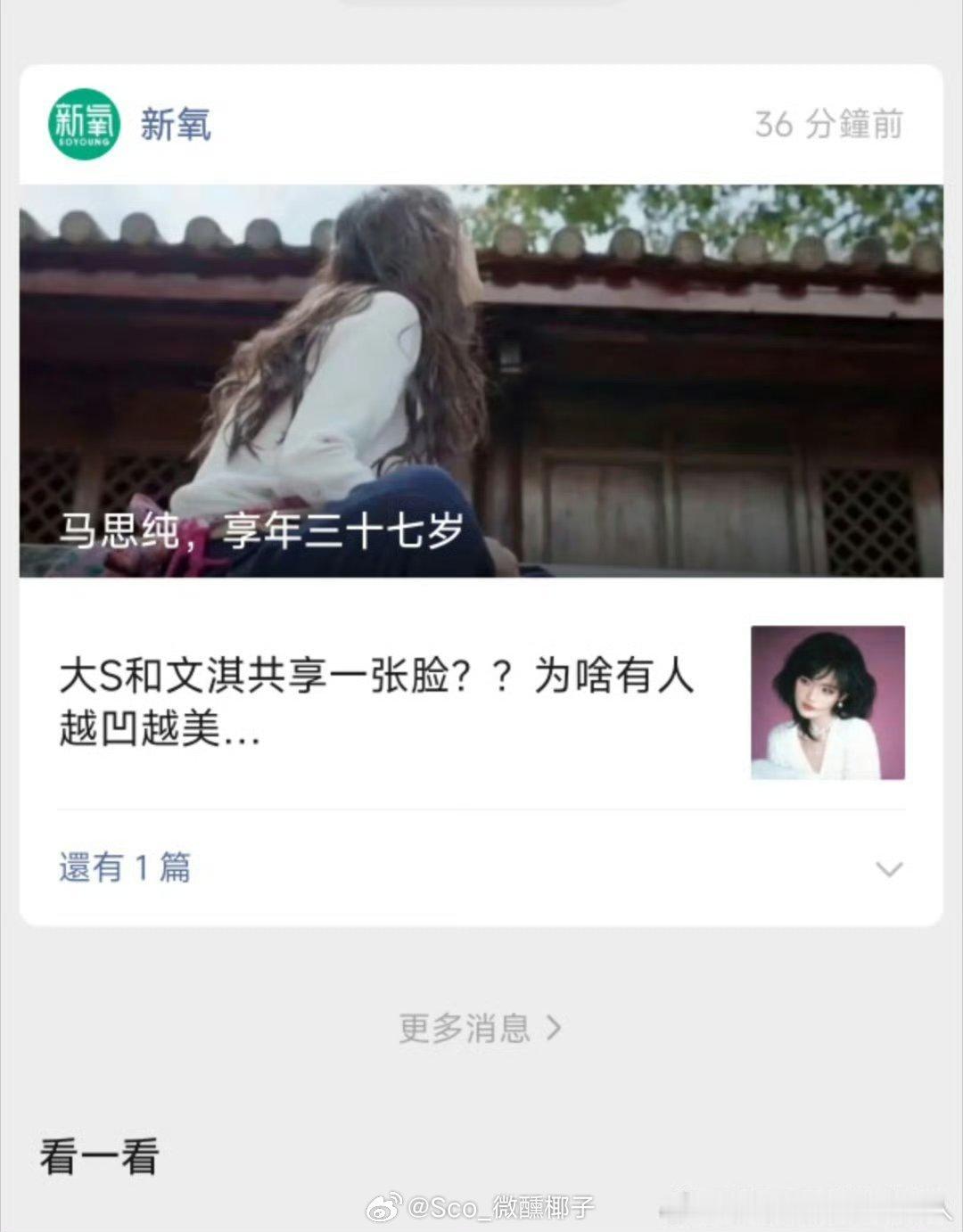 公众号标题党真的很严重很离谱！！被骗点进去了好多回这个还那么不尊重人公众号已删除