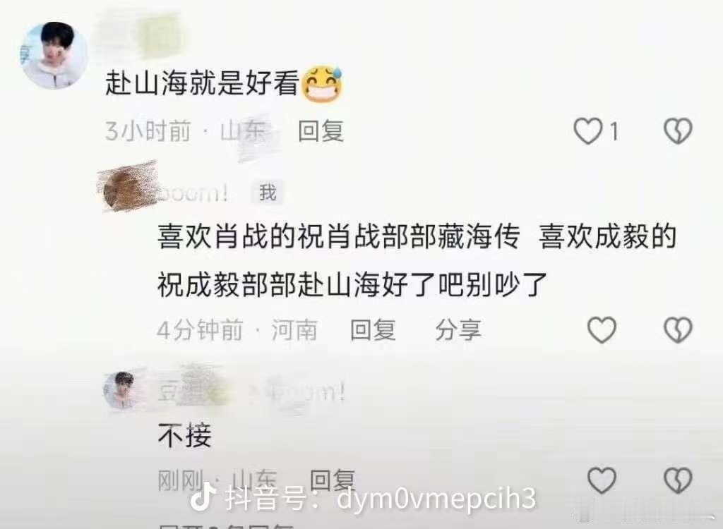 E粉嘴硬不下去了​​​