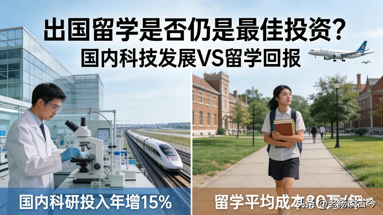 “现在海归不值钱了，你出去学一套落后的技术回来，根本卷不过国内985的应届生。”