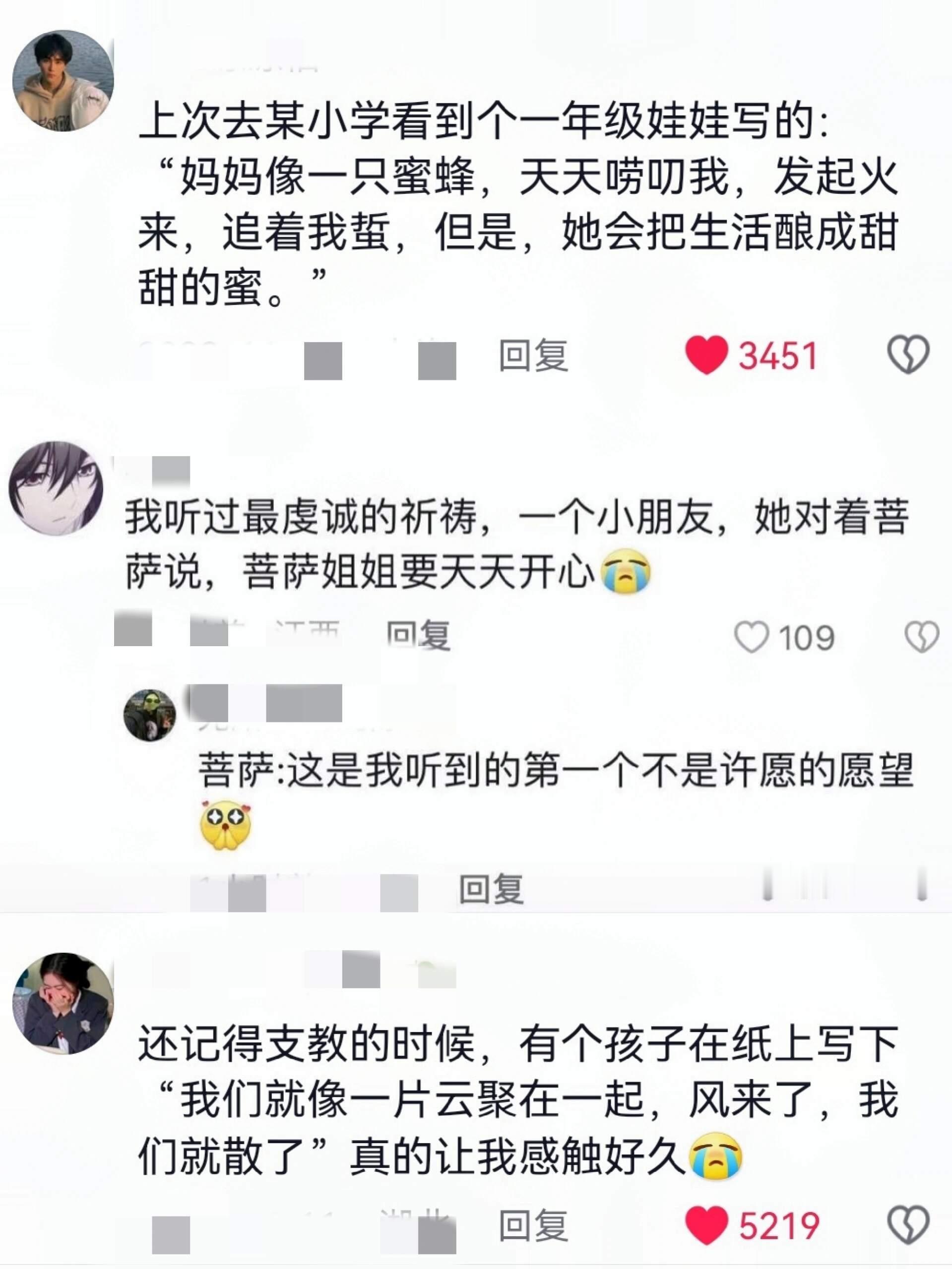 小孩子写的诗，一半天真一半神!