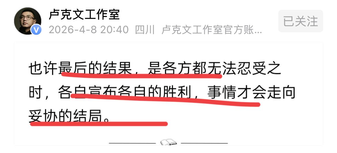 著名国际问题专家卢总推测；美伊战争，最终的结局是，各自宣布胜利！！在双方都忍