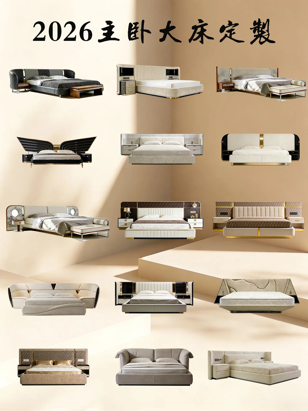 抄作业！大户型主卧如何装出“高级感”？📝