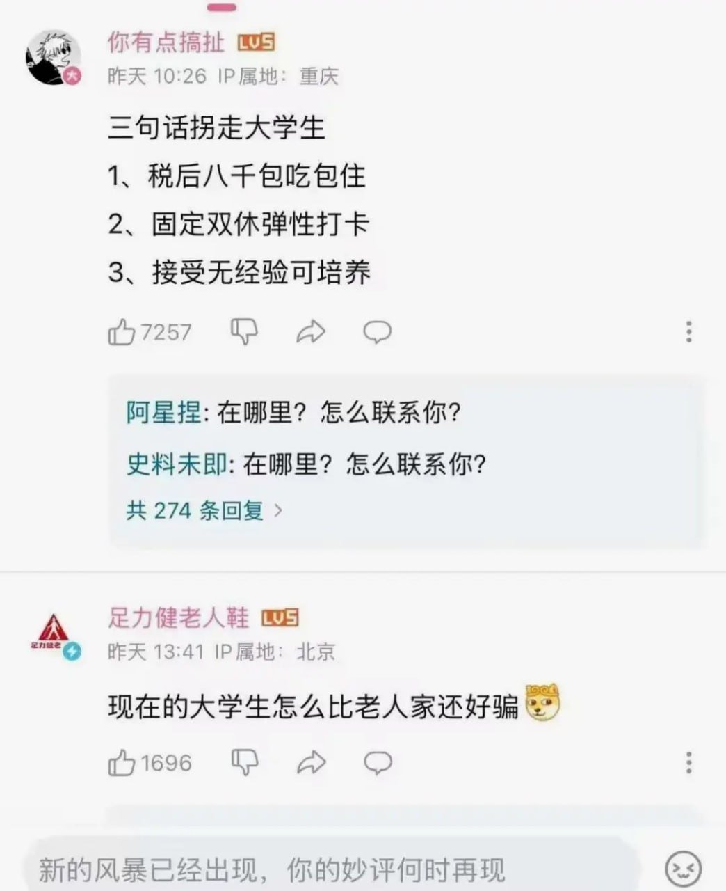大学生啊……​