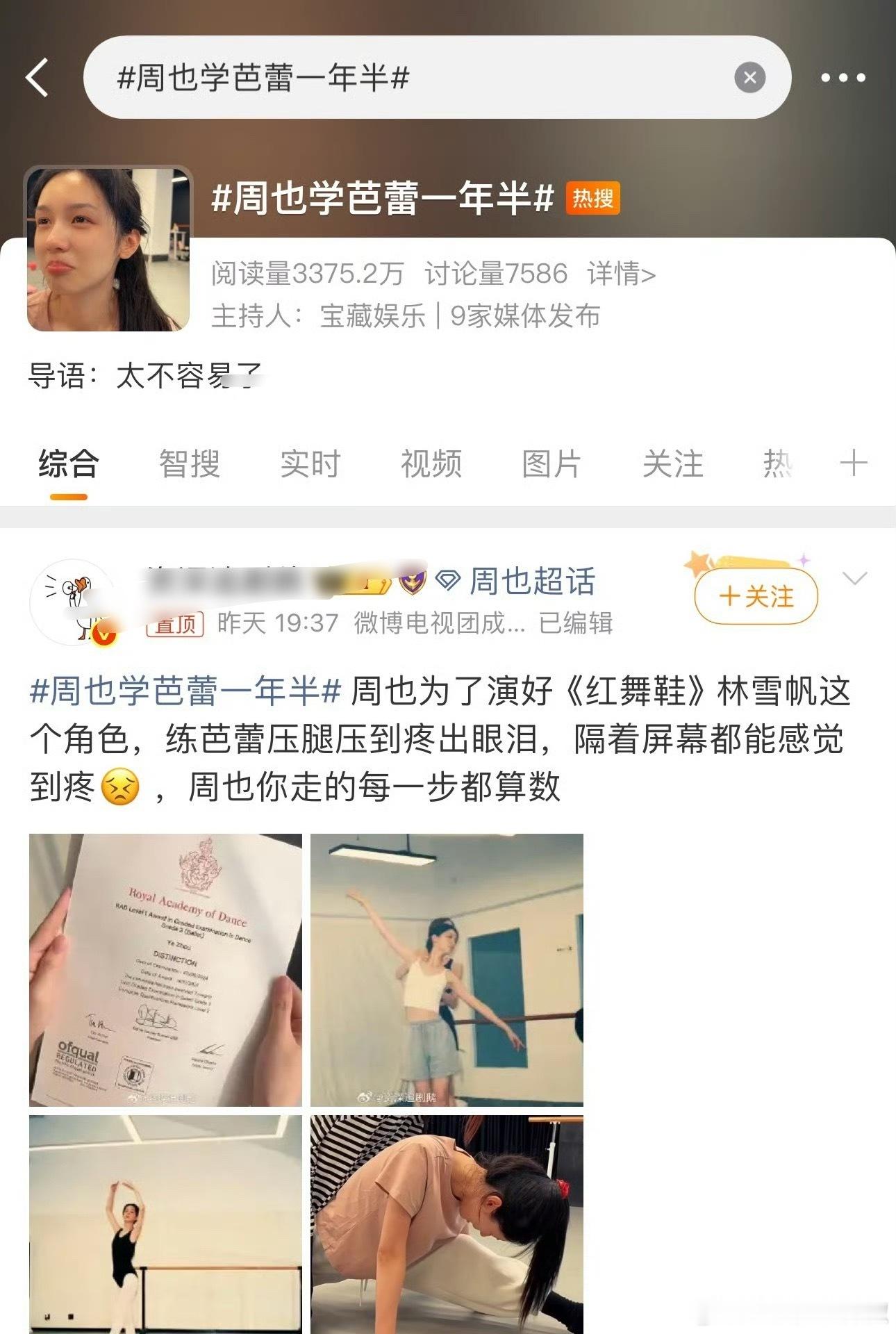 卖惨也要选时机，这要表现不好属于提前开香槟[笑着哭]​​​