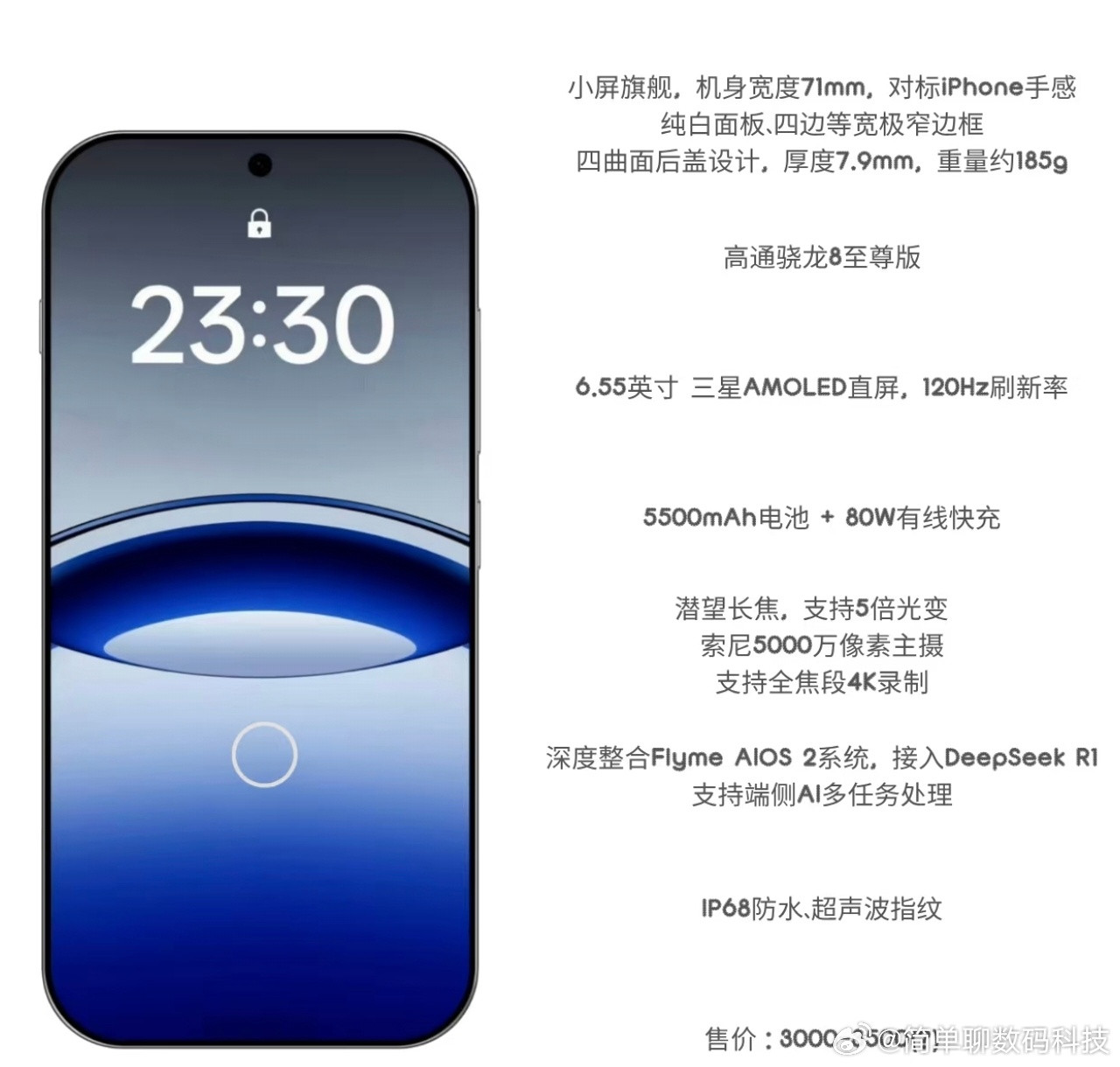魅族22马上就要发布了，这次配置不给力了，定价别太高了，不然魅友可不买单！具体配