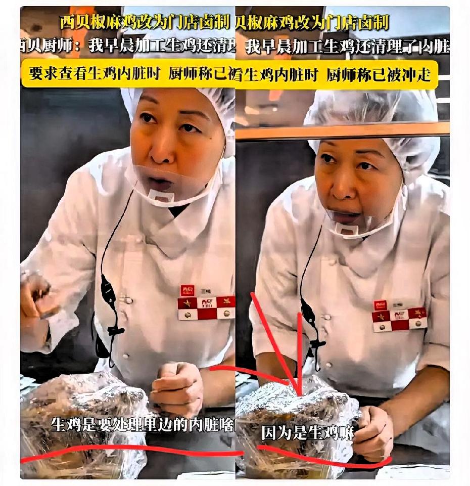 西贝又出最新笑料！9月30日，一记者去门店吃饭，点了一只鸡，然后就问厨房的大妈
