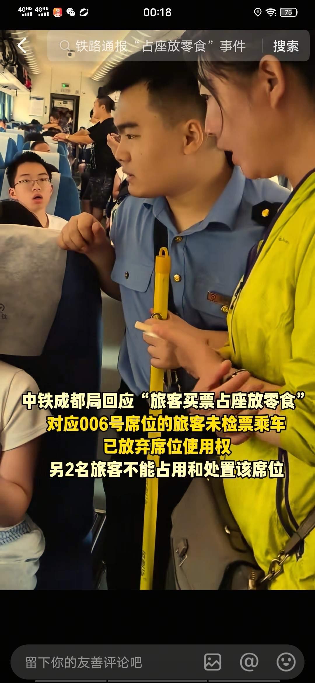 对于近日高铁上两人买三人座，空座使用权的问题，我认为有几点需要明确：如果单独乘