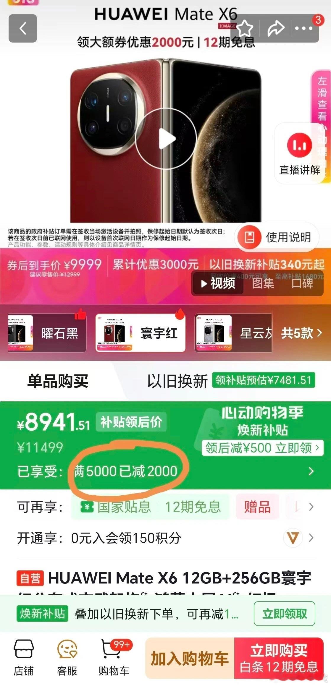 国产手机突然降价2000元直接掀桌子了，因为苹果降价太狠了，多多17PM直接破8