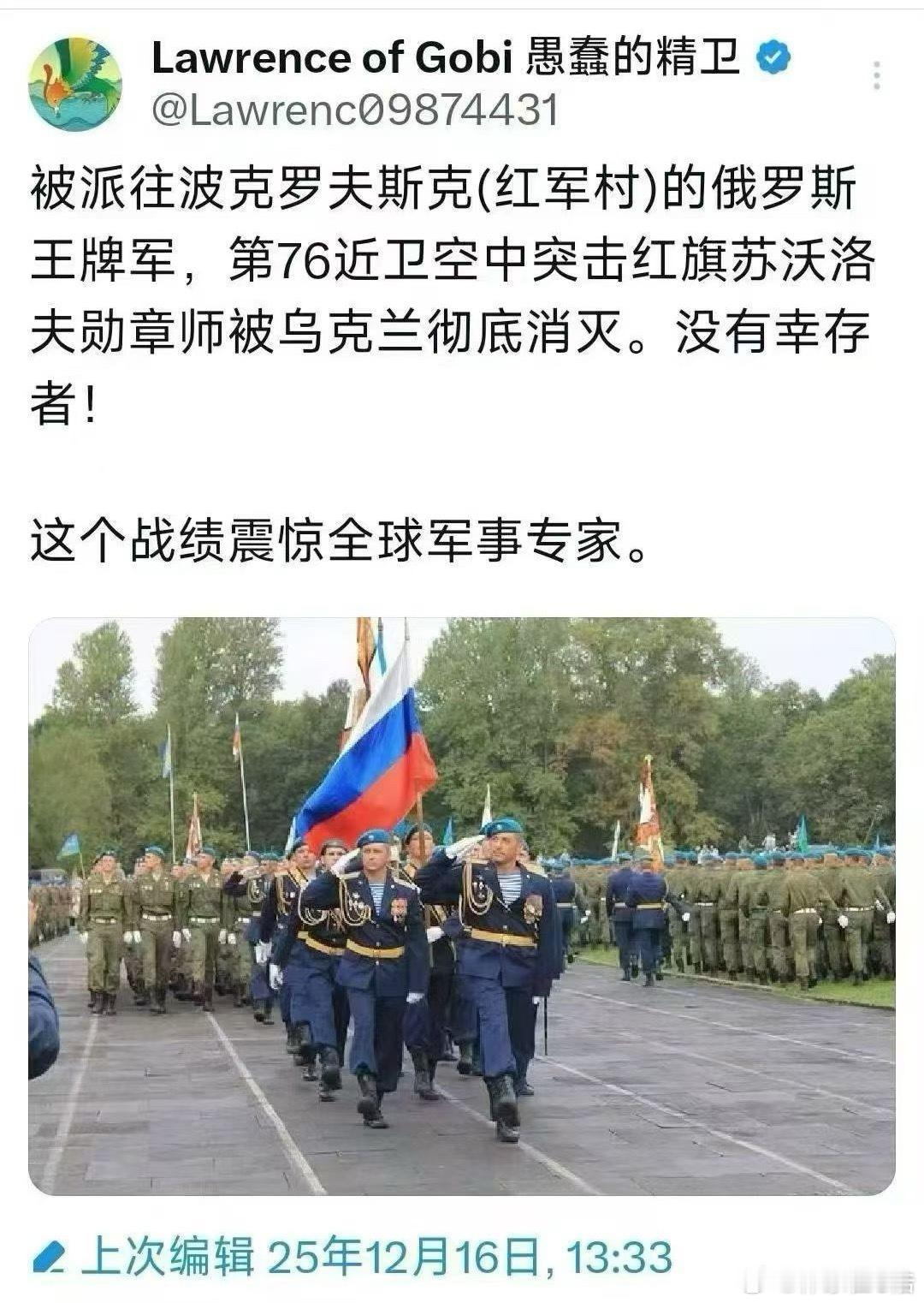 红场上的宠儿“勋章师”在波克罗夫斯克全军覆没，午饭必须+鸡腿🍗。荣耀属于乌克兰