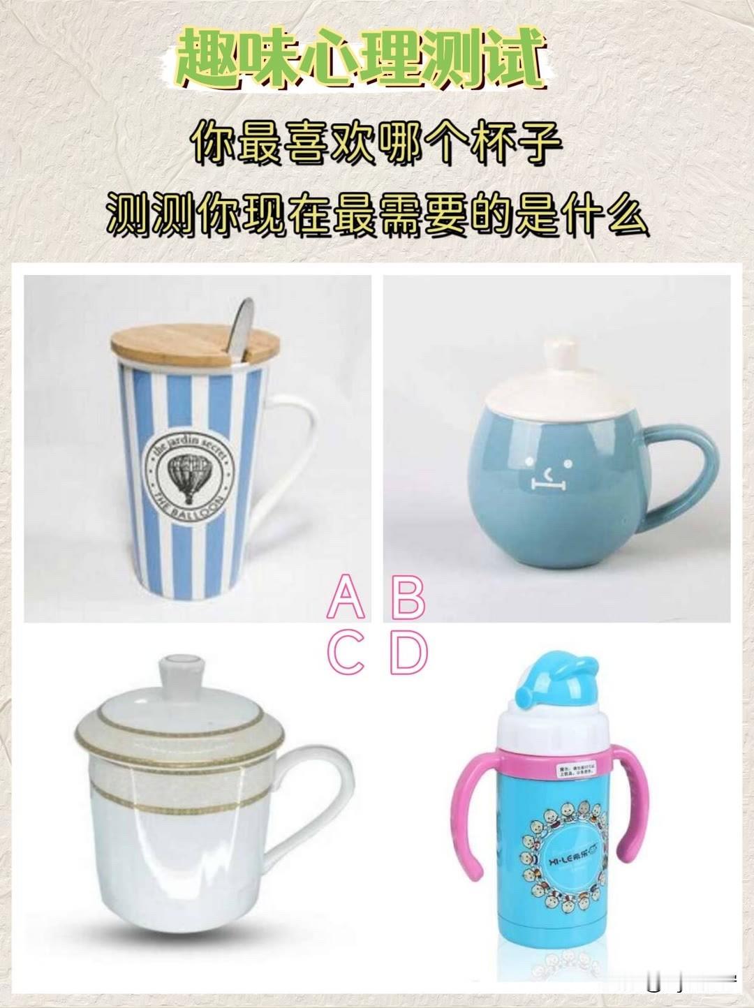 测测你现在最需要的是什么