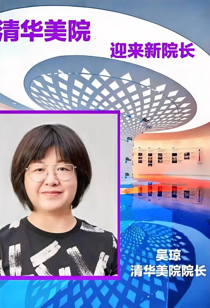 47岁满族院长掌舵清华美院，履历封神却难平争议：毒教材、崇丑风该终结了？4