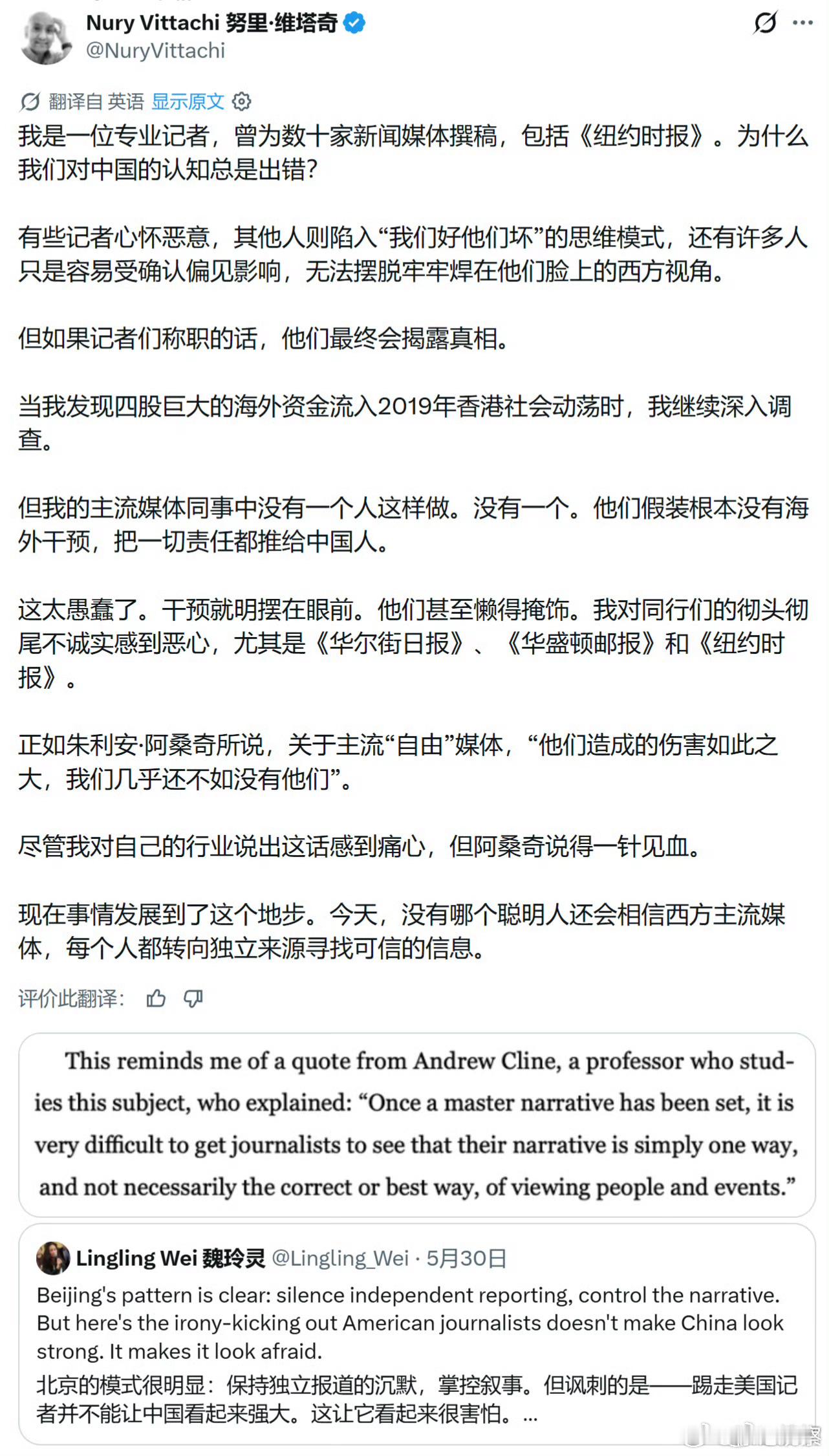 纽约时报的专业主义理性客观是对内的。因为他们知道舆论煽动非理性抹黑攻击对一个国家
