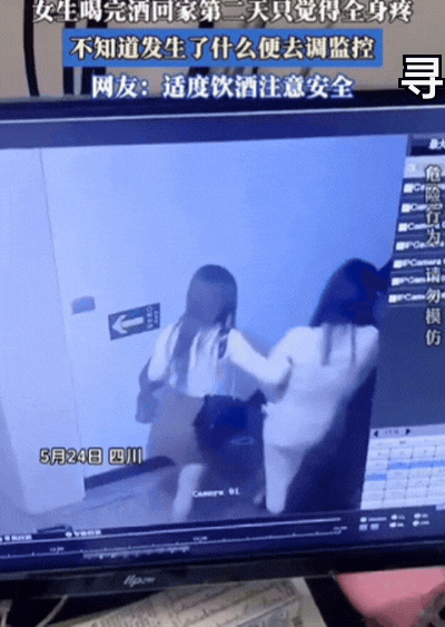 “彻底解释不清了！”四川，女生和闺蜜喝完酒回家，第2天感觉全身疼，她怀疑发生了什