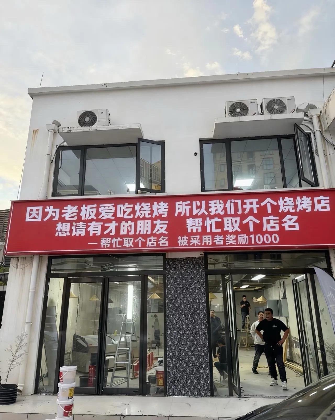 叫什么好呢