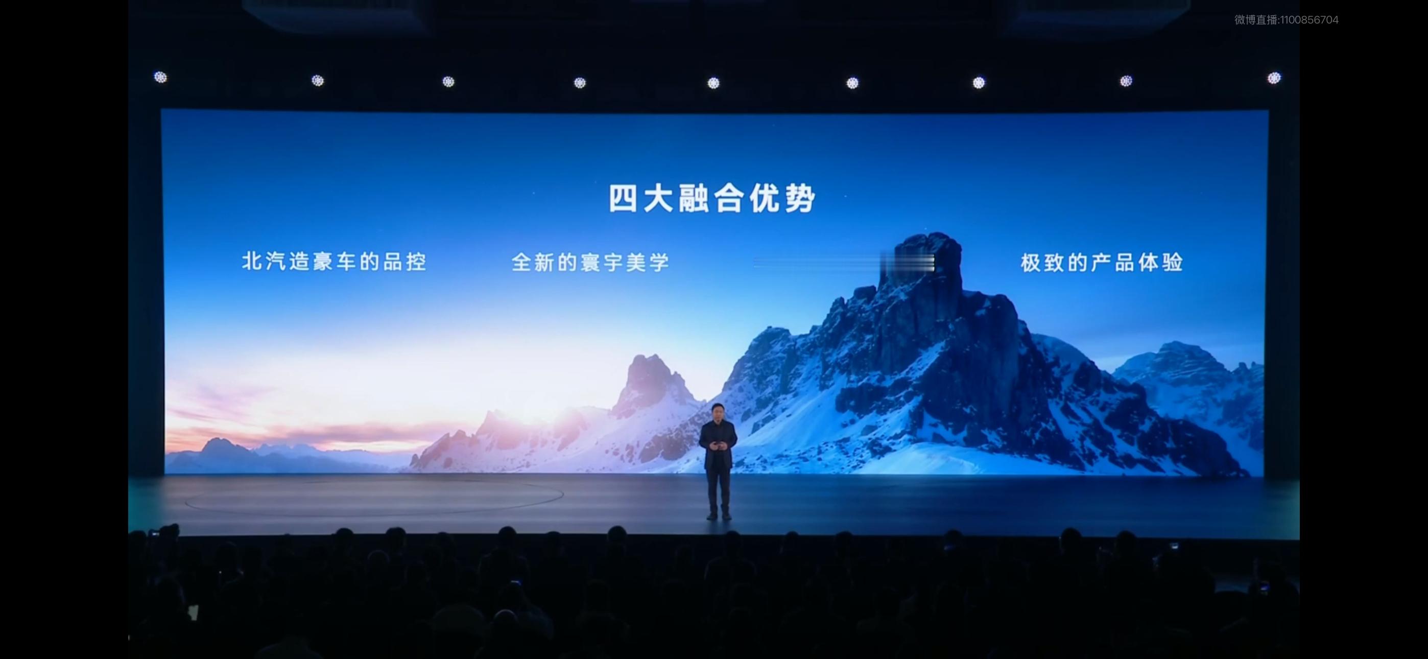 鸿蒙智行今年的压轴选手来啦，全新享界S9这科技感没得挑，6大尊界S800同源配置