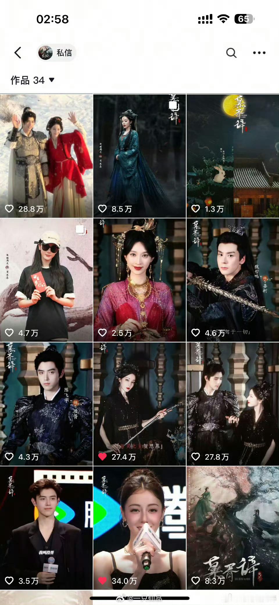 慕胥辞迪丽热巴热度就是高啊，期待贺思慕​​​