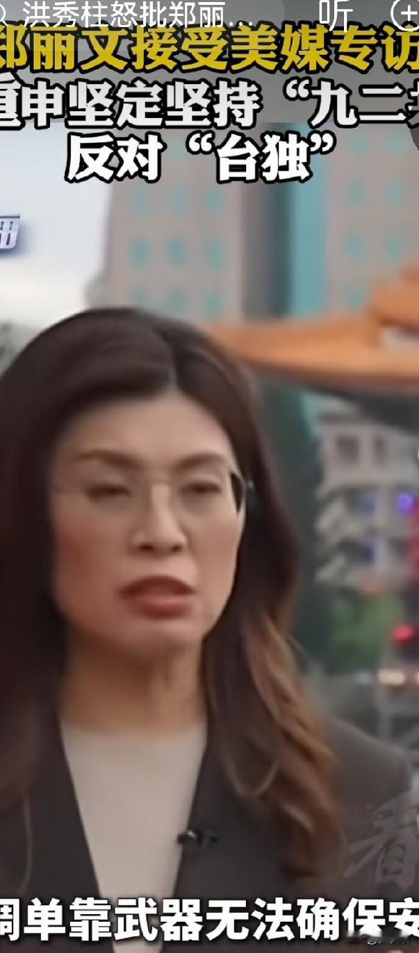 郑丽文说一万句话没有一句是要统一的话她喜欢不停地接受各式媒体采访，不断重复