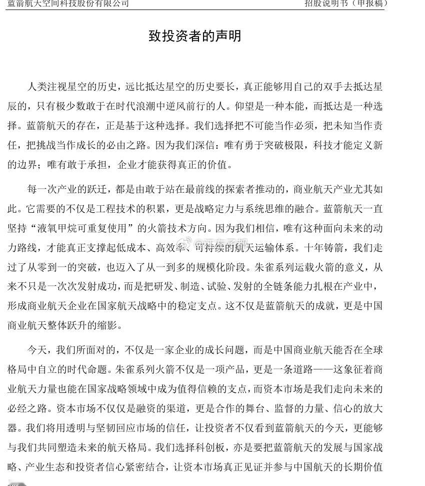 星辰大海！人类注视星空的历史，远比抵达星空的历史要长，真正能够用自己的双手去抵达