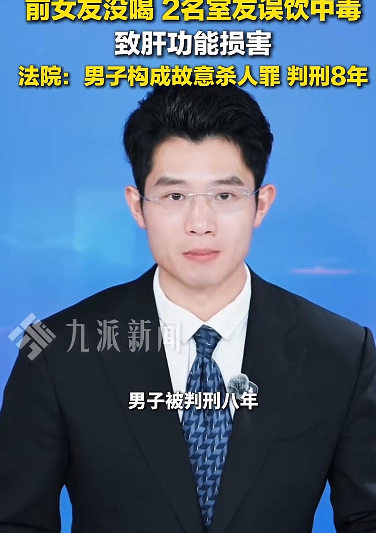 “最毒前男友！”北京，女子和男友提分手，对方产生报复心理，偷偷在网上购买剧毒，然