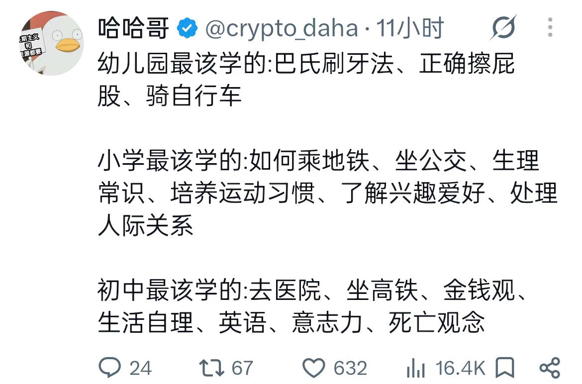 分数不是全部，这些本事课本从来不会教。​​​