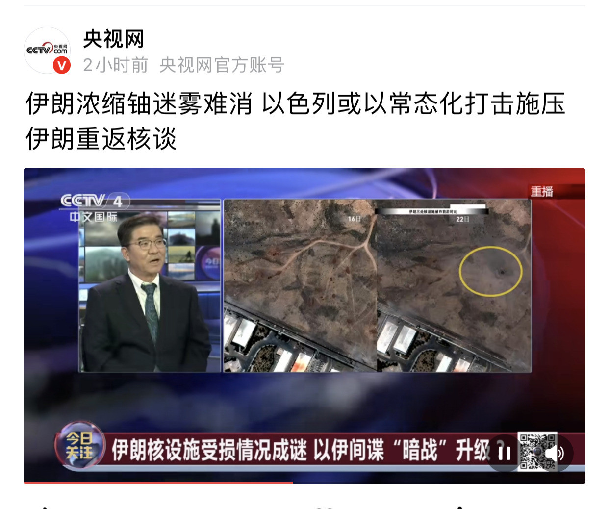 内塔尼亚胡玩大了，中东局势要失控内塔尼亚胡这次真是玩火自