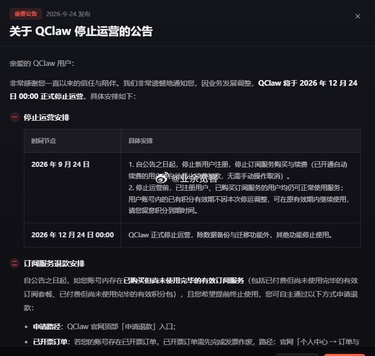 现在AI新概念的骗钱期越来越短了，想想年初的龙虾被吹的不要太神，炒作不要太火爆，如今已经有大厂宣布停