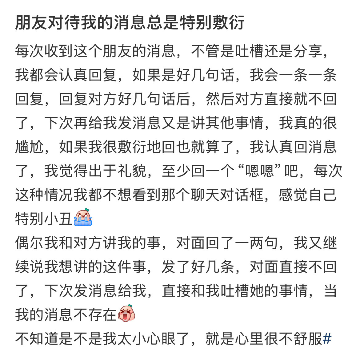 回消息的含金量还在上升​​​