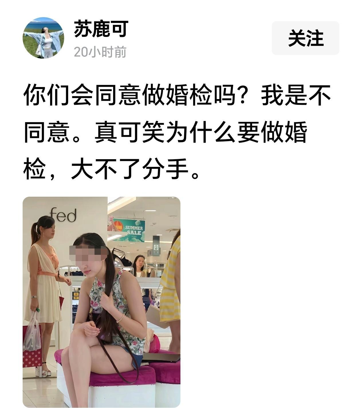 反思一下自己为啥拒绝婚检？​​​