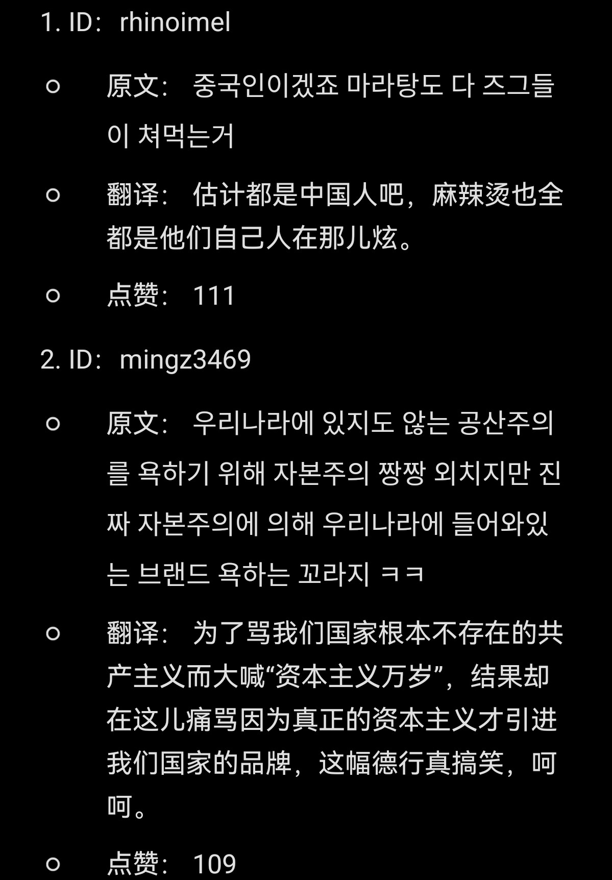 韩国热帖：韩国人因为看到首尔的中国奶茶店生意好而当场破防，在网上怒骂店里喝奶茶的