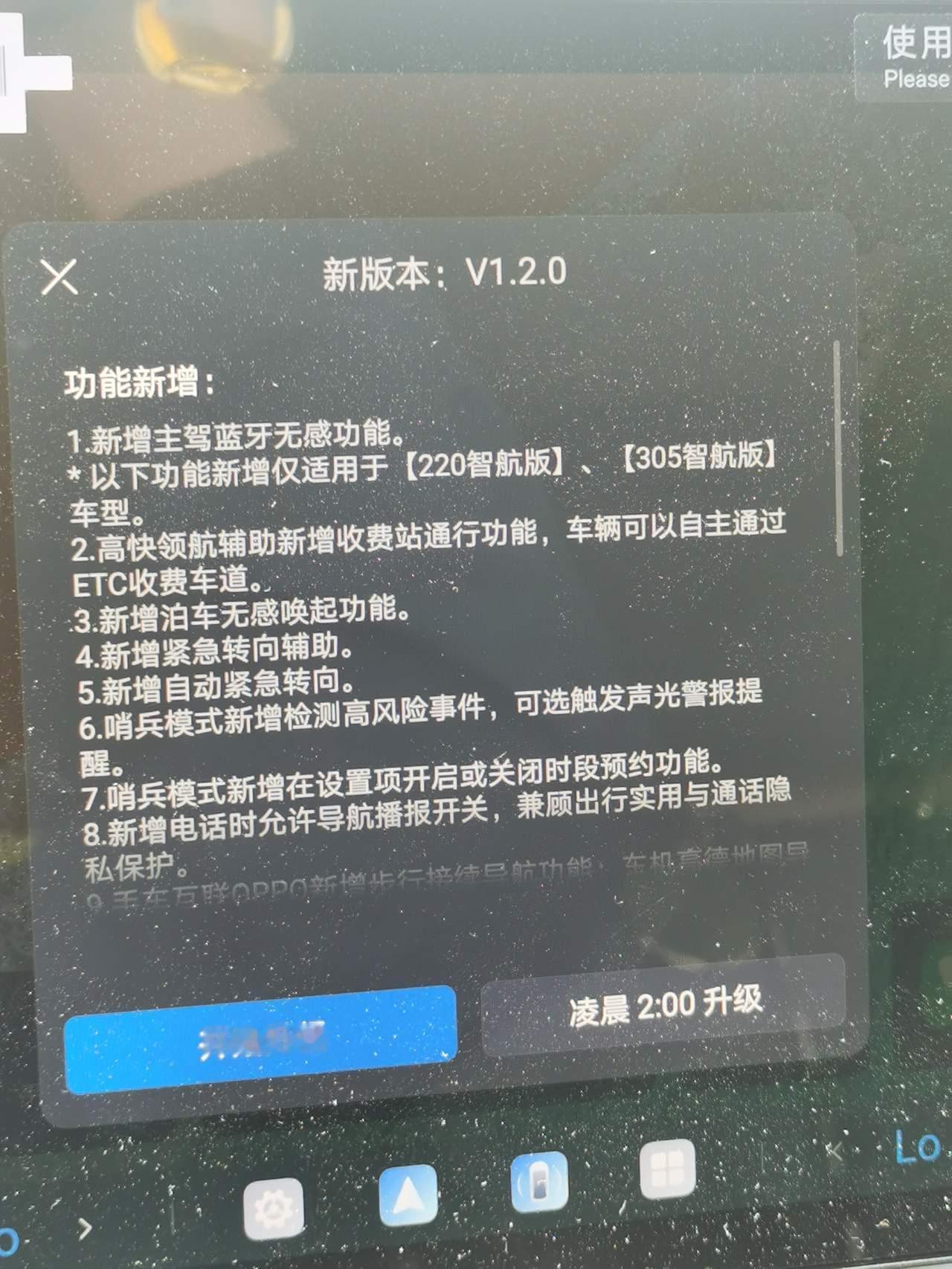 天神之眼C车主狂喜！比亚迪没抛弃咱们，收费站通行OTA来了实话讲，这段时间