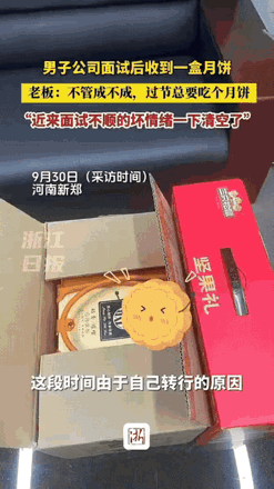 万万没想到！河南，男子面试新工作，准备走的时候老板说“你过来一下”，他以为自己面