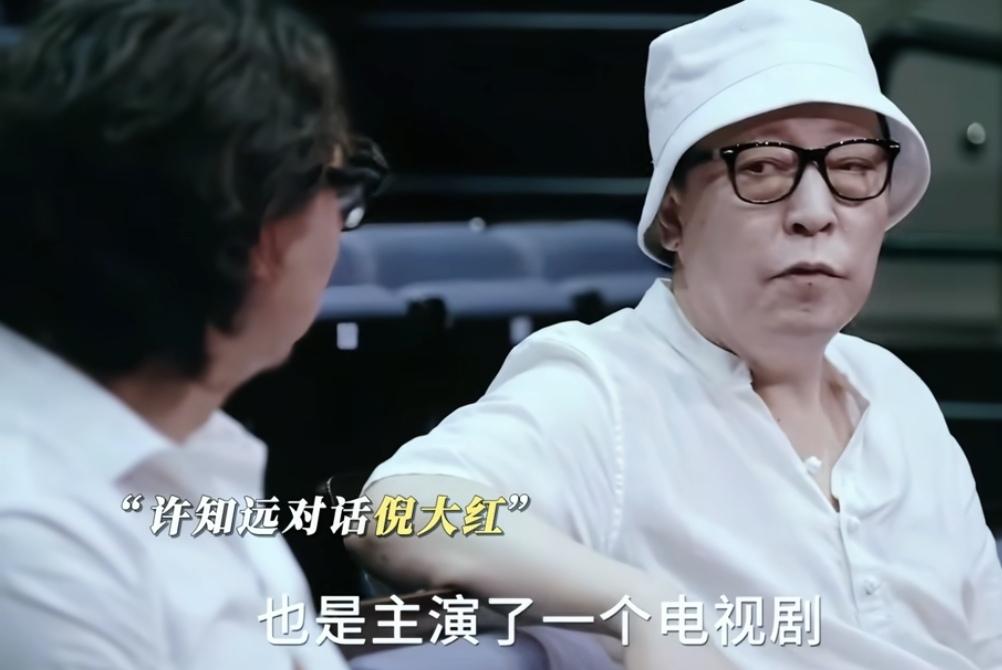 倪大红说他年轻的时候主演男一号被人换了，被人议论纷纷！倪大红：“我曾经也是主演
