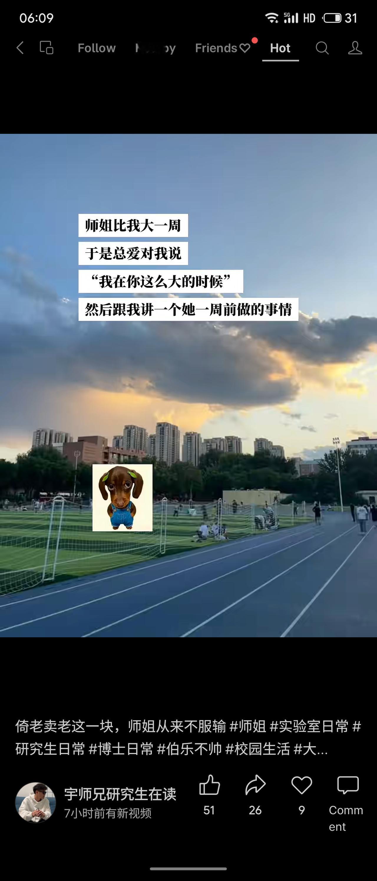 师姐只比“我”大一周，却总爱说“我在你这么大的时候”，然后讲她一周前做的事。