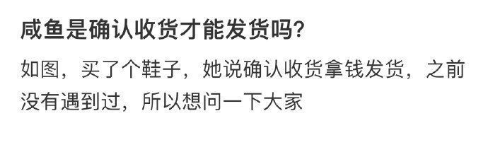 咸鱼是确认收货才能发货吗​​​